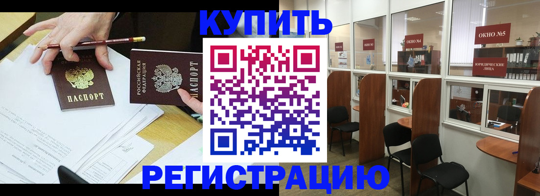 где прописаться в Льгове