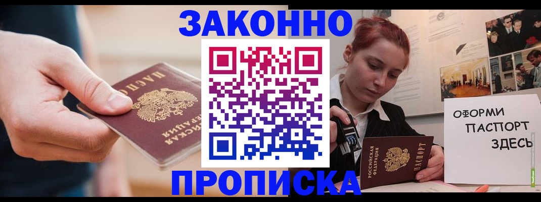 временная регистрация для школы в Льгове