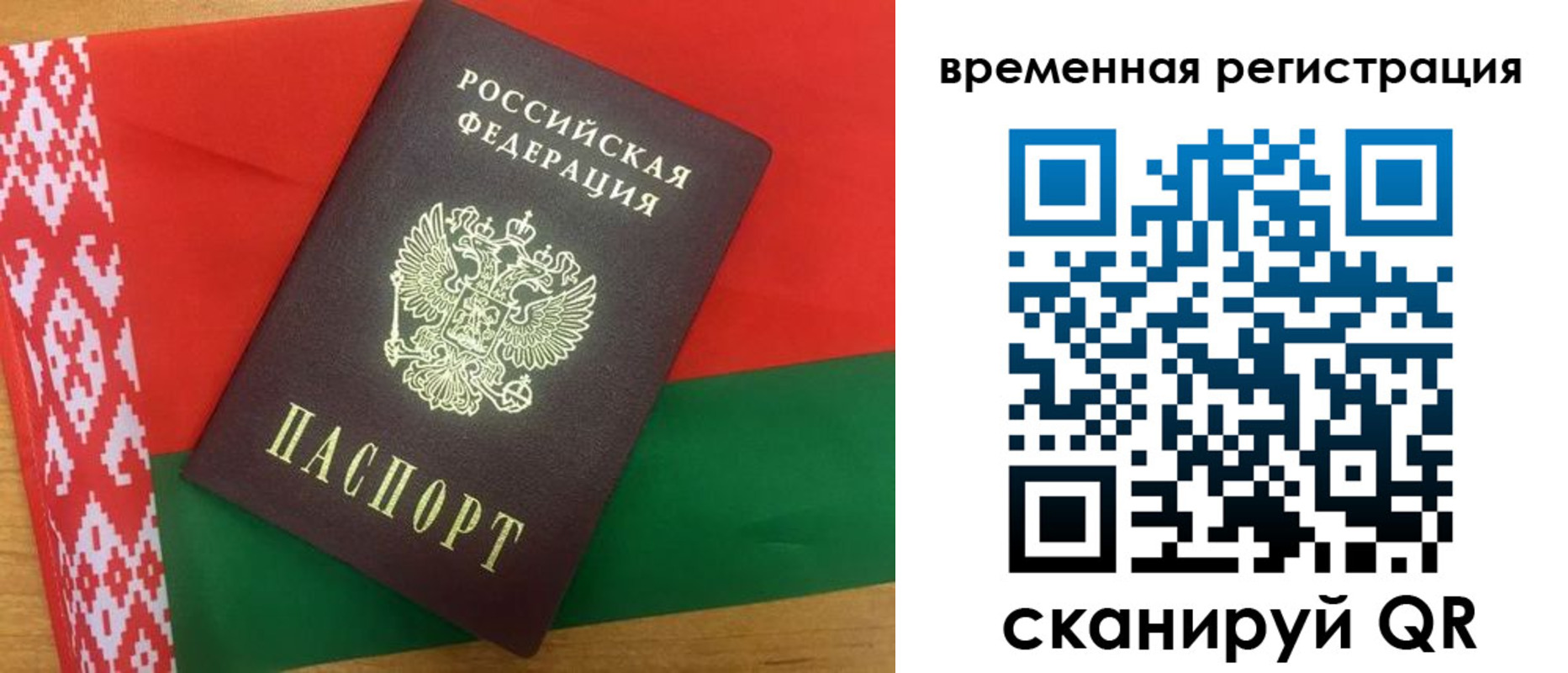 прописка для кредита в Льгове