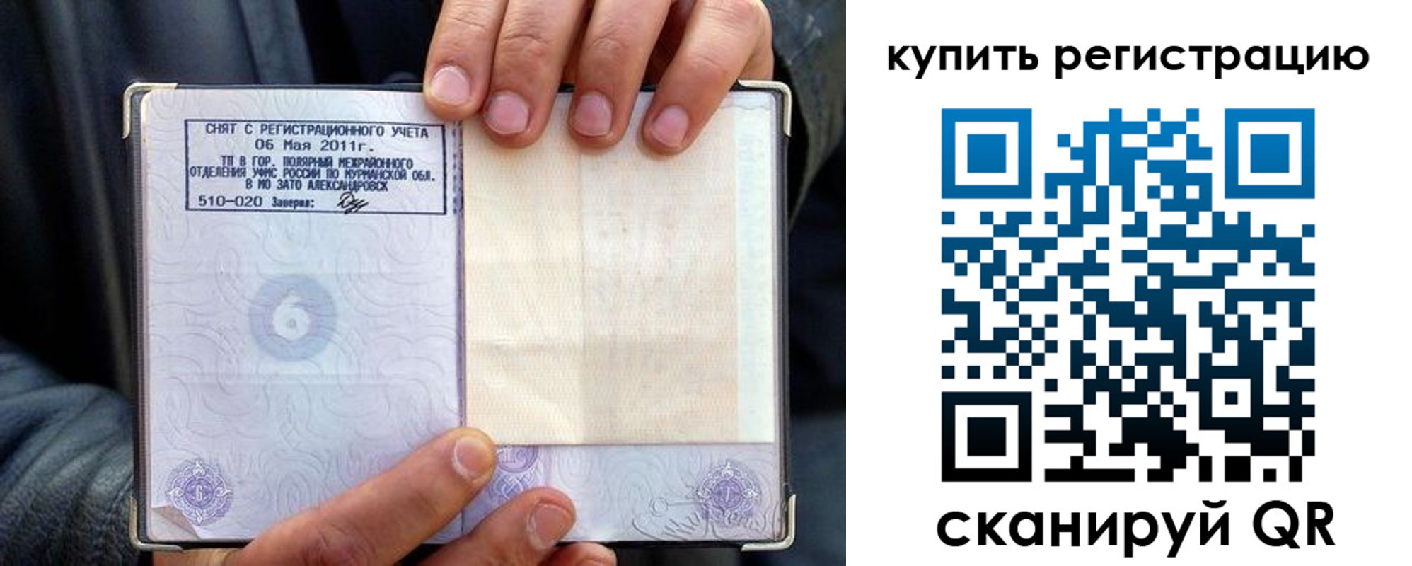 временная регистрация гарантия в Льгове