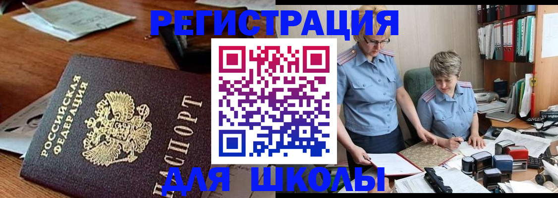 где прописаться в Льгове