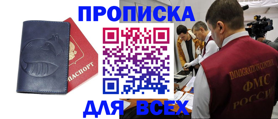 временная регистрация 2025 в Льгове