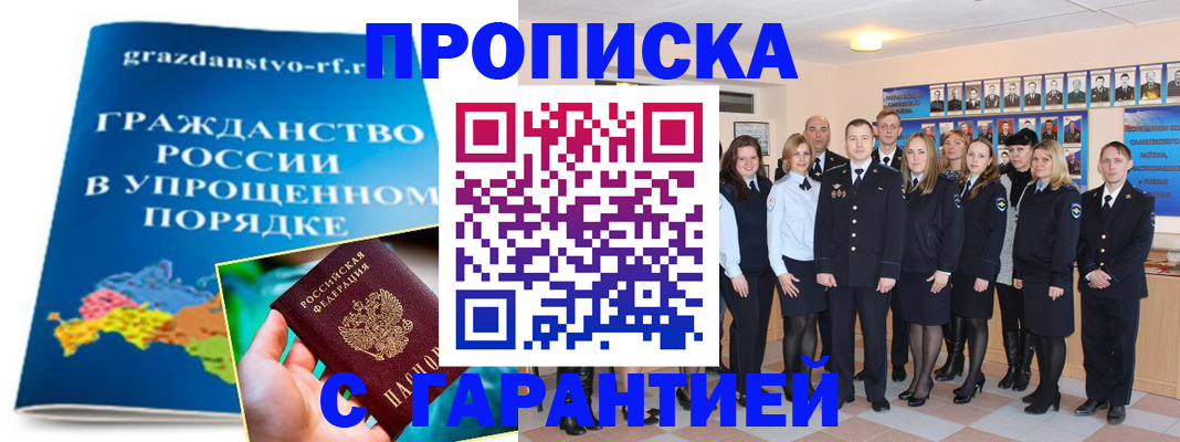 временная регистрация адрес в Льгове